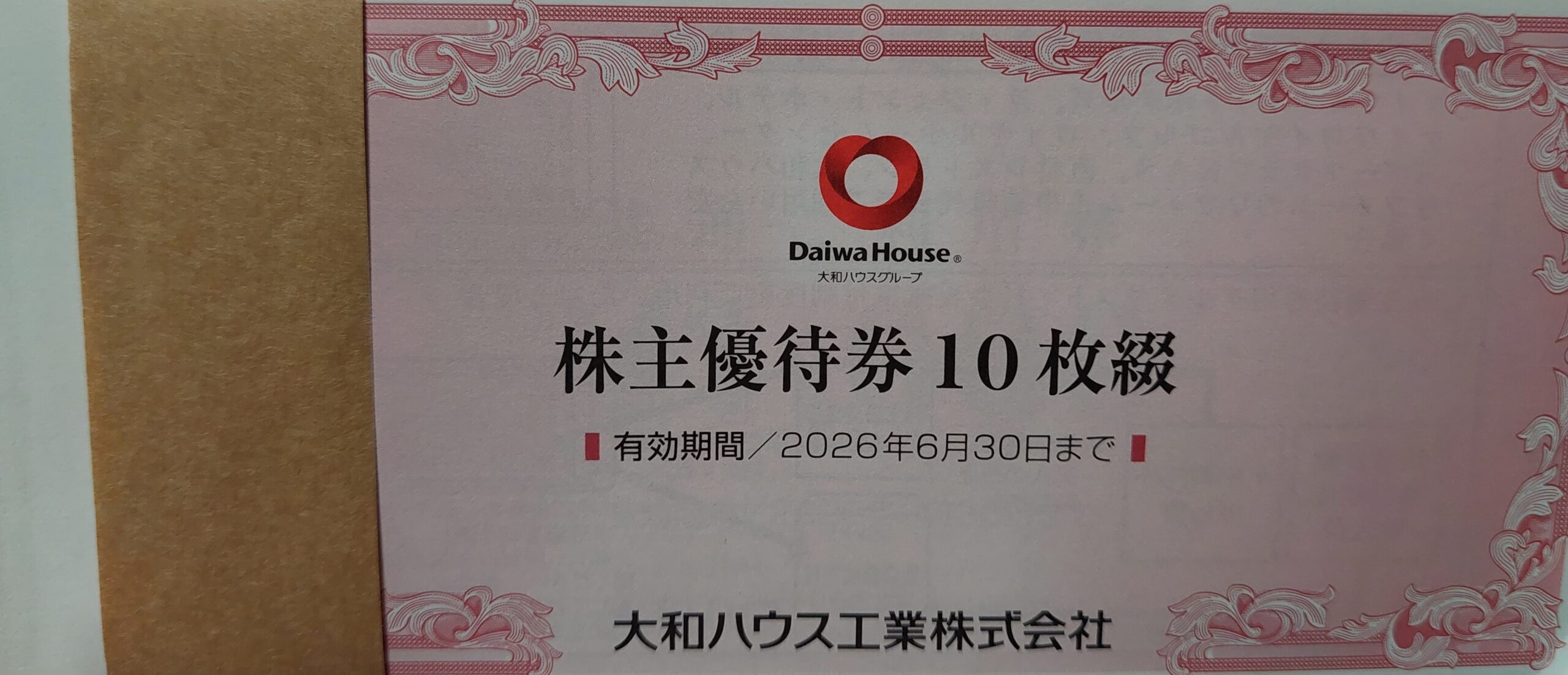 送料無料※ 大和ハウス工業 株主優待券 1冊（1,000×10枚綴）×2  